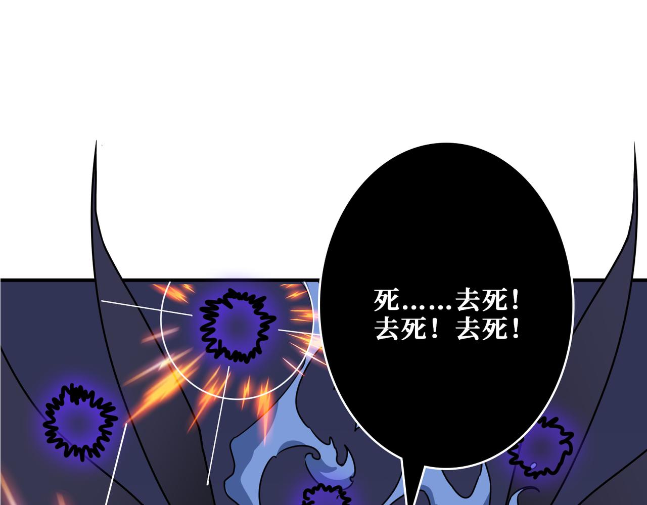 《噬神纪》漫画最新章节第272话 你占我便宜？免费下拉式在线观看章节第【107】张图片