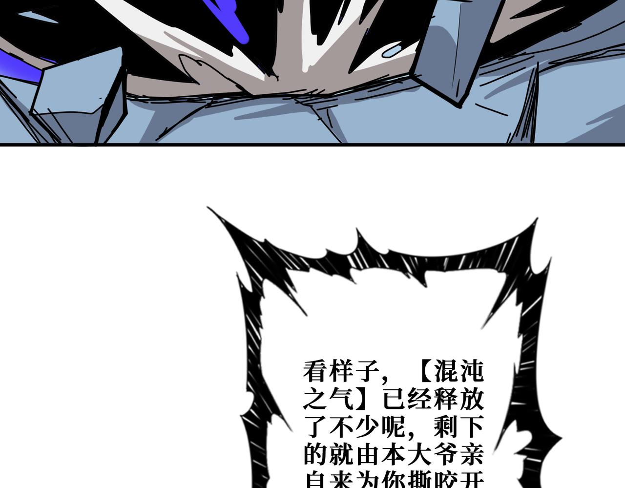 《噬神纪》漫画最新章节第272话 你占我便宜？免费下拉式在线观看章节第【129】张图片