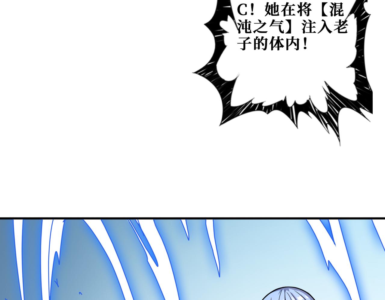 《噬神纪》漫画最新章节第272话 你占我便宜？免费下拉式在线观看章节第【141】张图片