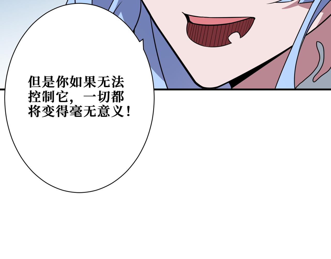 《噬神纪》漫画最新章节第272话 你占我便宜？免费下拉式在线观看章节第【145】张图片