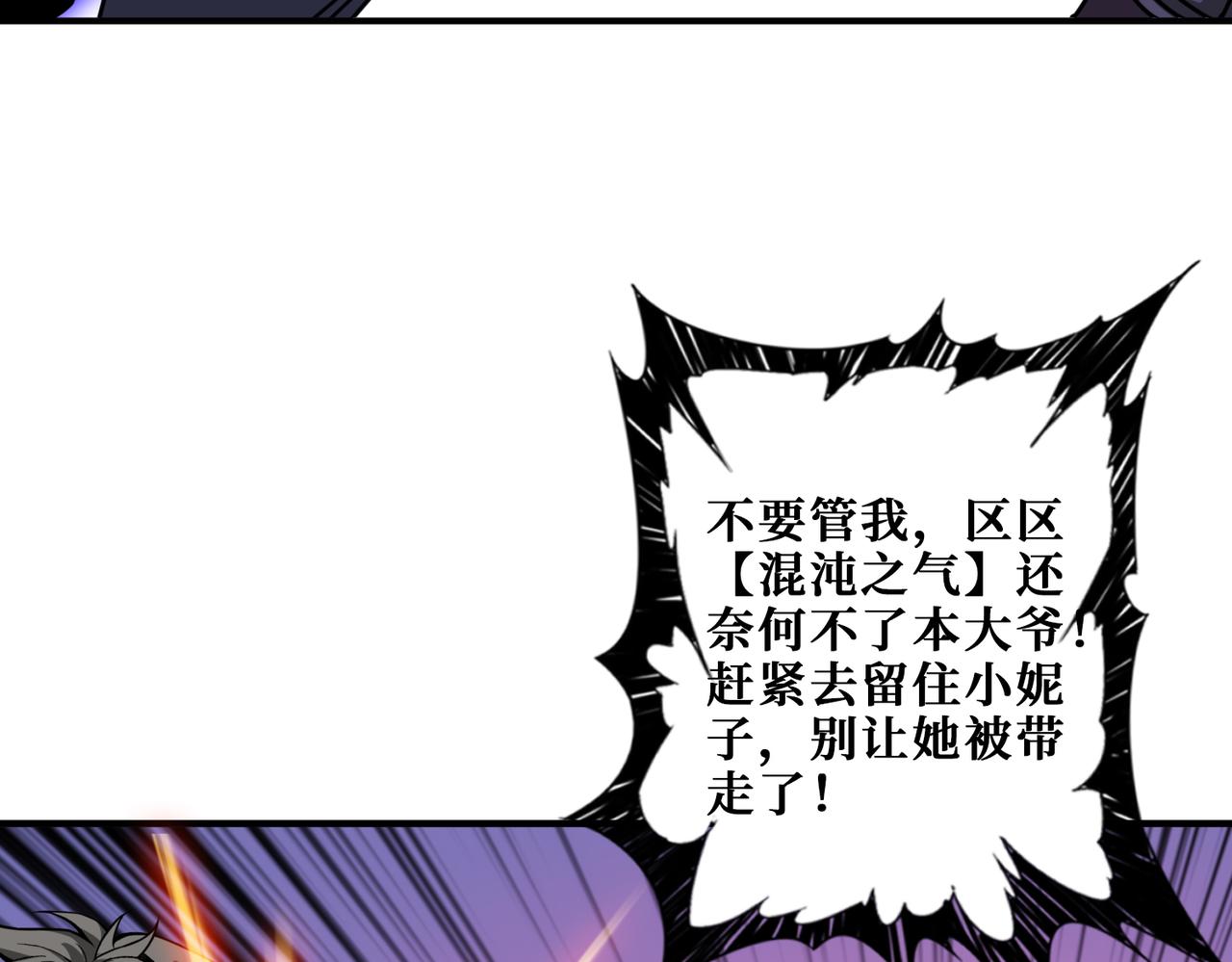 《噬神纪》漫画最新章节第272话 你占我便宜？免费下拉式在线观看章节第【153】张图片