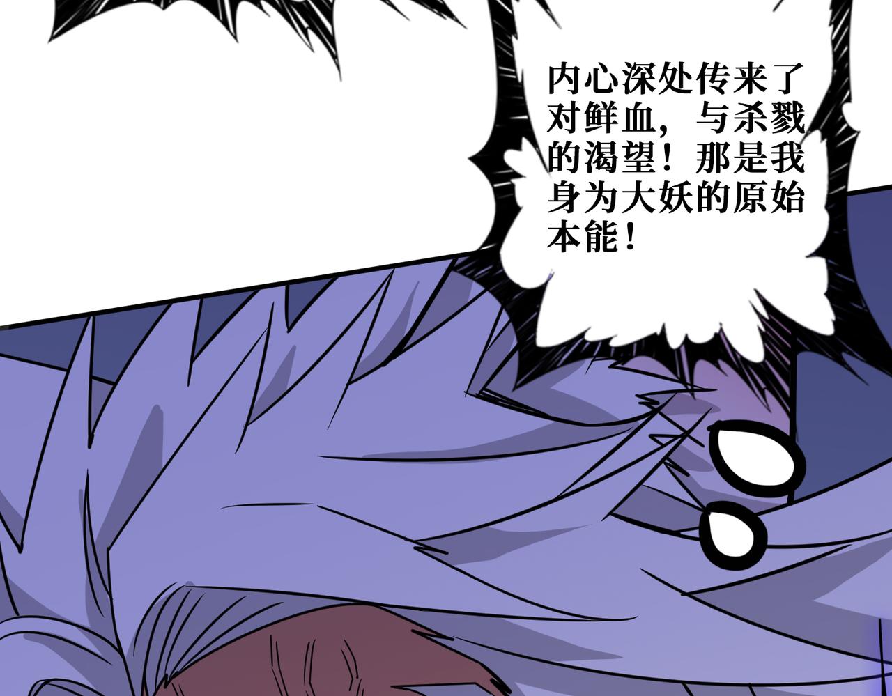 《噬神纪》漫画最新章节第272话 你占我便宜？免费下拉式在线观看章节第【156】张图片