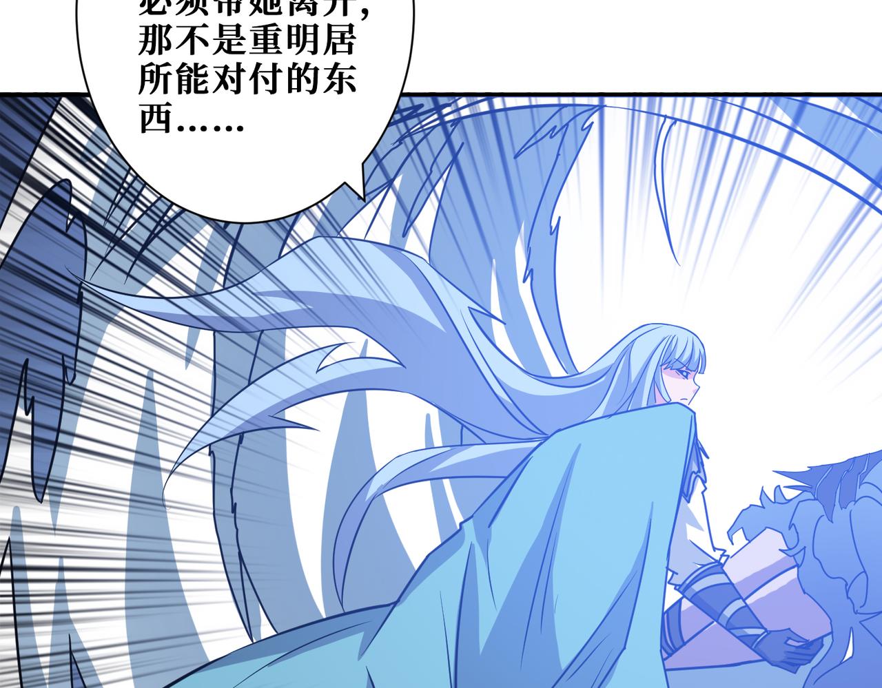 《噬神纪》漫画最新章节第272话 你占我便宜？免费下拉式在线观看章节第【160】张图片