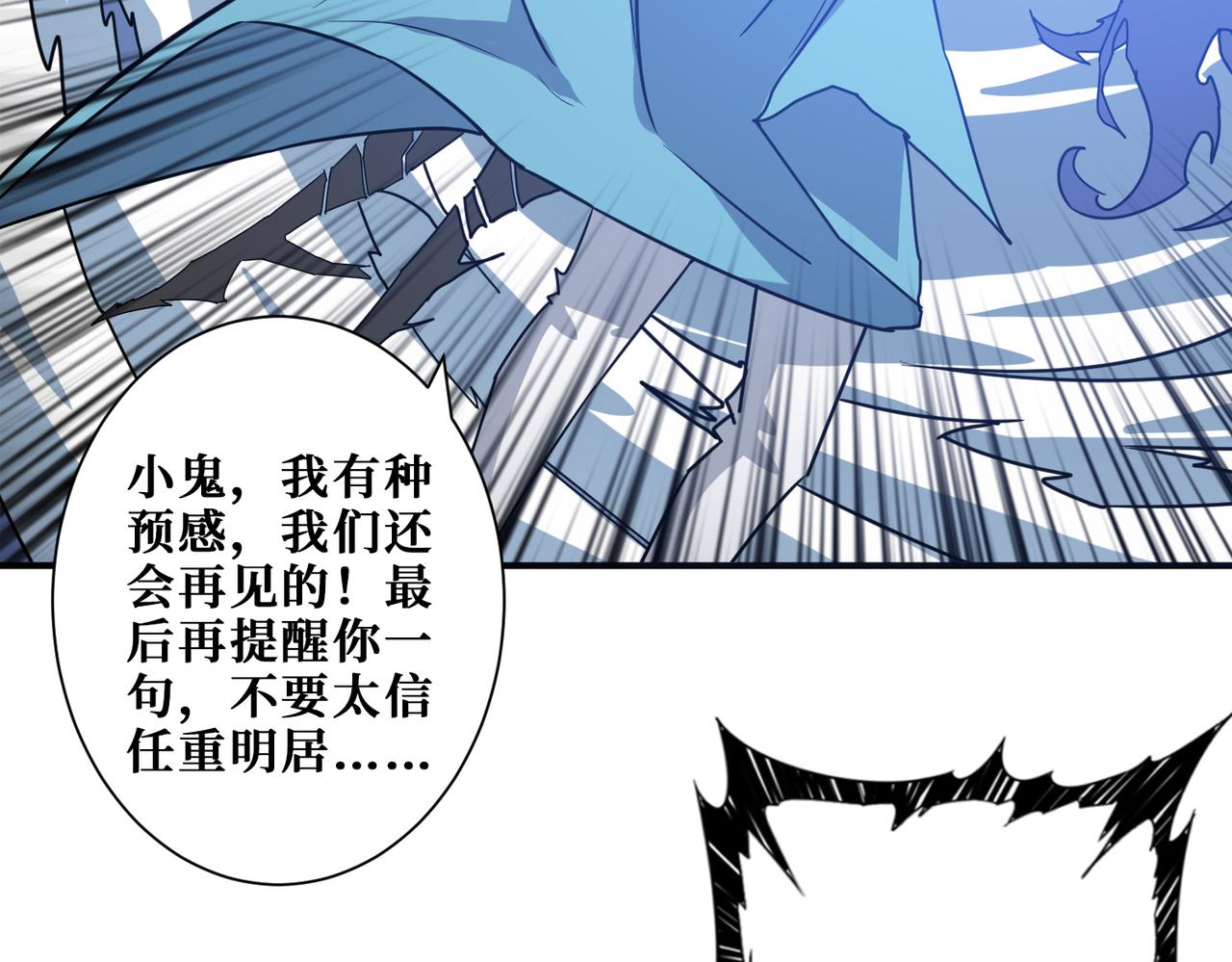 《噬神纪》漫画最新章节第272话 你占我便宜？免费下拉式在线观看章节第【161】张图片