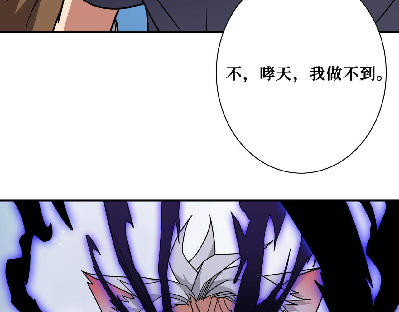 《噬神纪》漫画最新章节第272话 你占我便宜？免费下拉式在线观看章节第【164】张图片