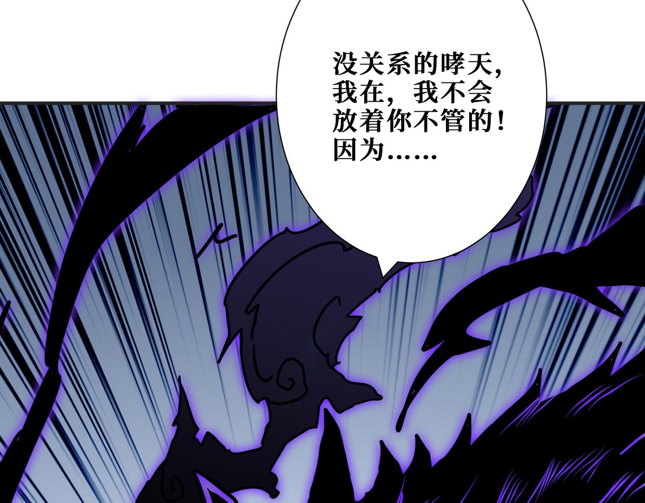 《噬神纪》漫画最新章节第272话 你占我便宜？免费下拉式在线观看章节第【180】张图片