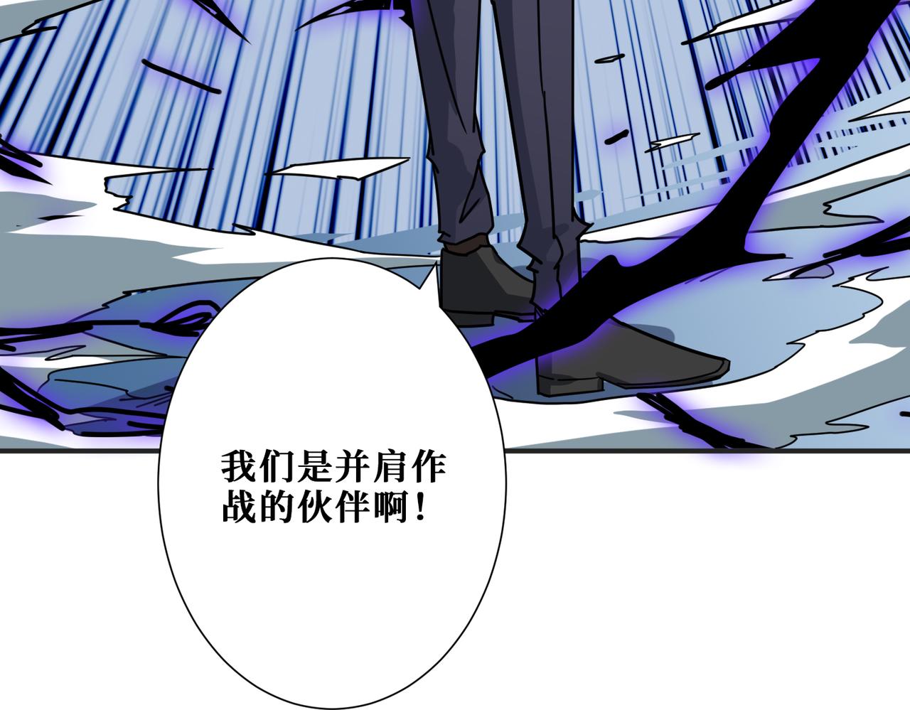 《噬神纪》漫画最新章节第272话 你占我便宜？免费下拉式在线观看章节第【183】张图片