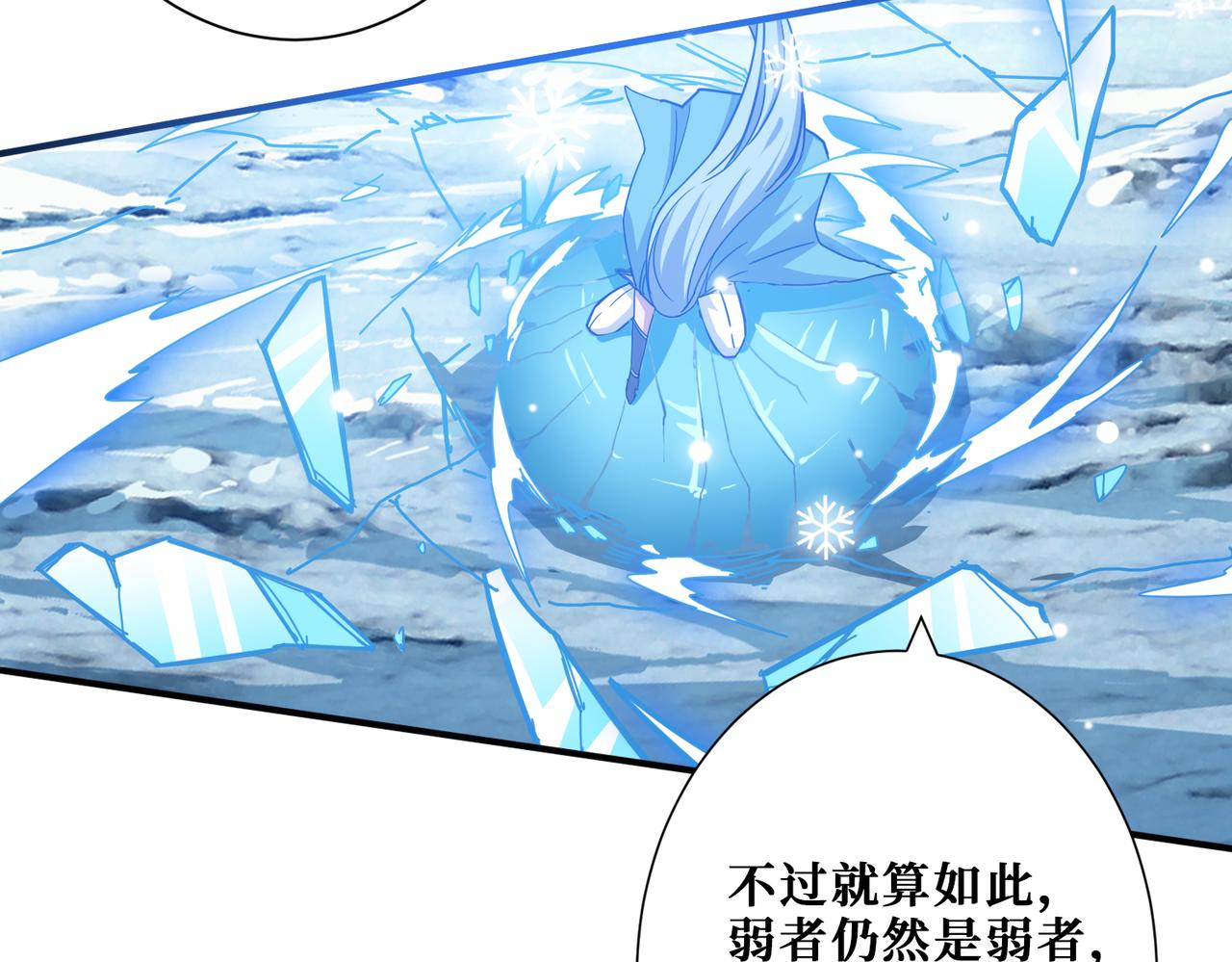 《噬神纪》漫画最新章节第272话 你占我便宜？免费下拉式在线观看章节第【20】张图片