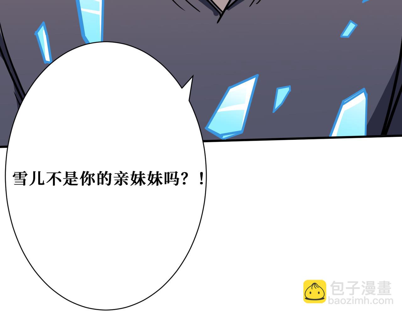 《噬神纪》漫画最新章节第272话 你占我便宜？免费下拉式在线观看章节第【27】张图片