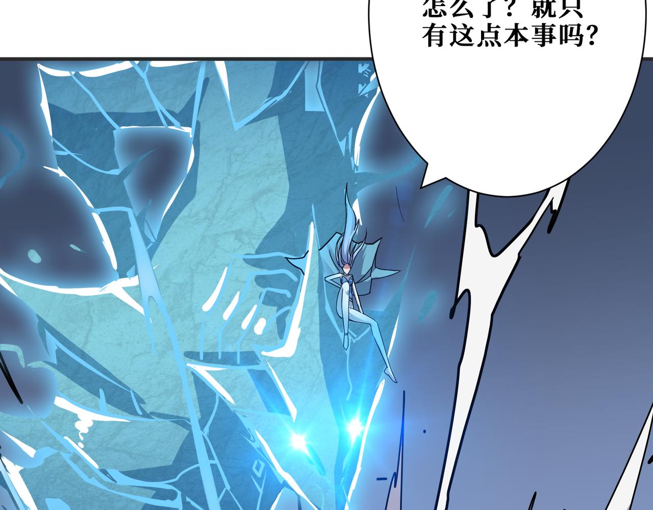 《噬神纪》漫画最新章节第272话 你占我便宜？免费下拉式在线观看章节第【33】张图片