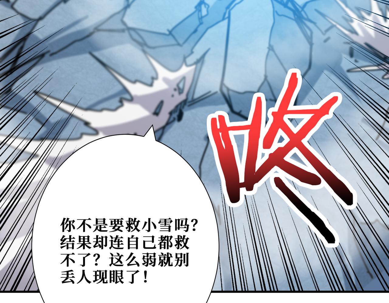 《噬神纪》漫画最新章节第272话 你占我便宜？免费下拉式在线观看章节第【37】张图片