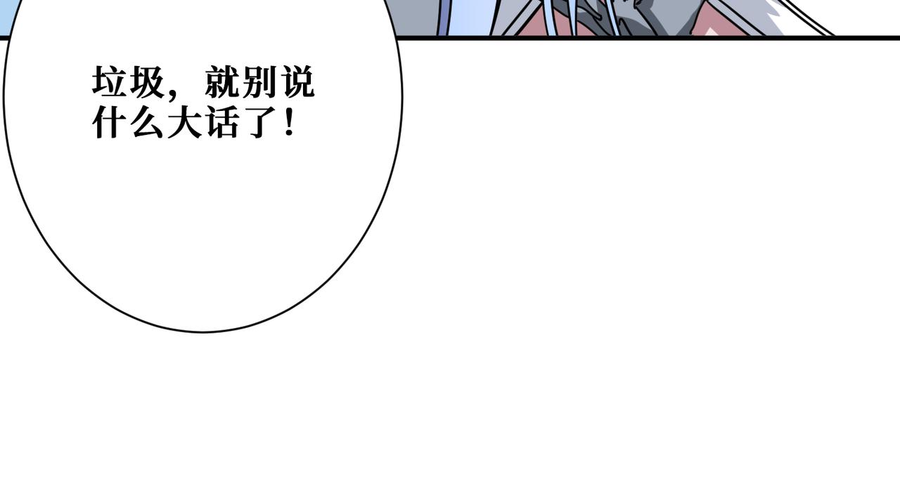 《噬神纪》漫画最新章节第272话 你占我便宜？免费下拉式在线观看章节第【40】张图片