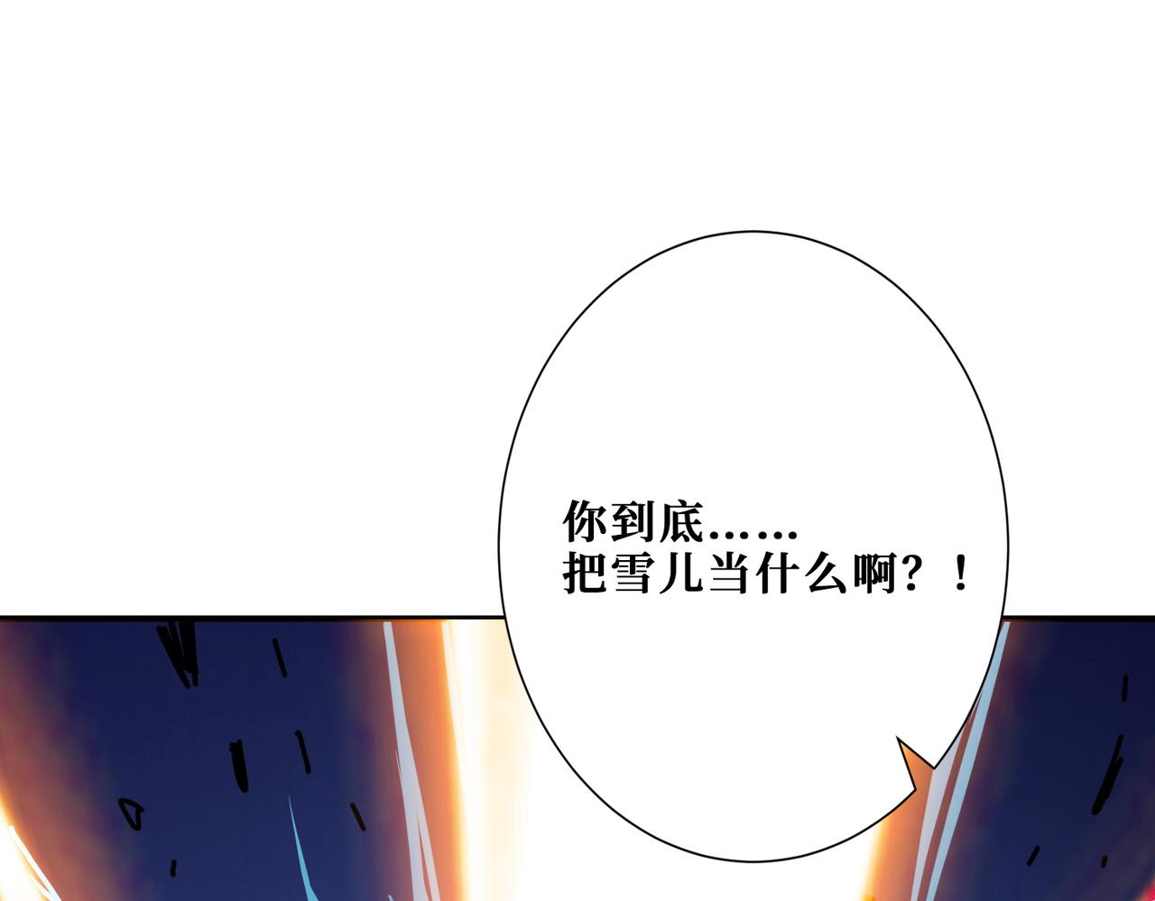 《噬神纪》漫画最新章节第272话 你占我便宜？免费下拉式在线观看章节第【41】张图片