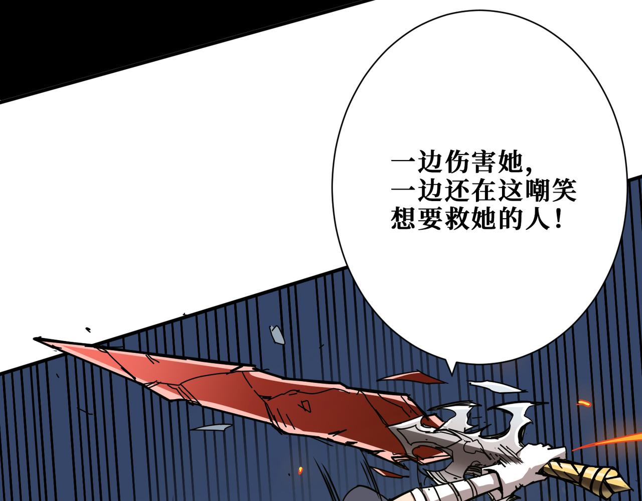 《噬神纪》漫画最新章节第272话 你占我便宜？免费下拉式在线观看章节第【48】张图片