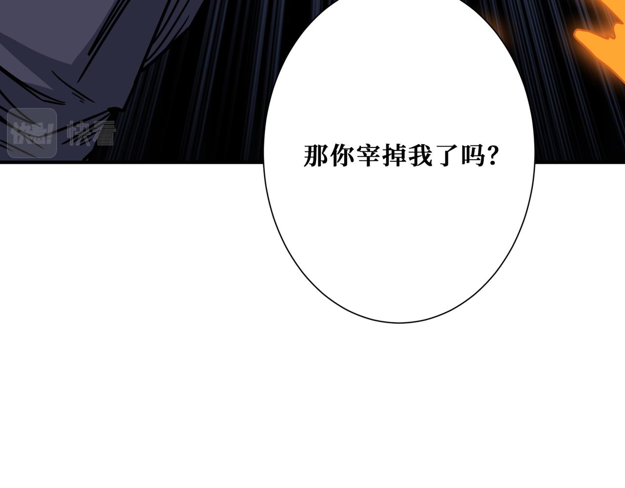 《噬神纪》漫画最新章节第272话 你占我便宜？免费下拉式在线观看章节第【59】张图片