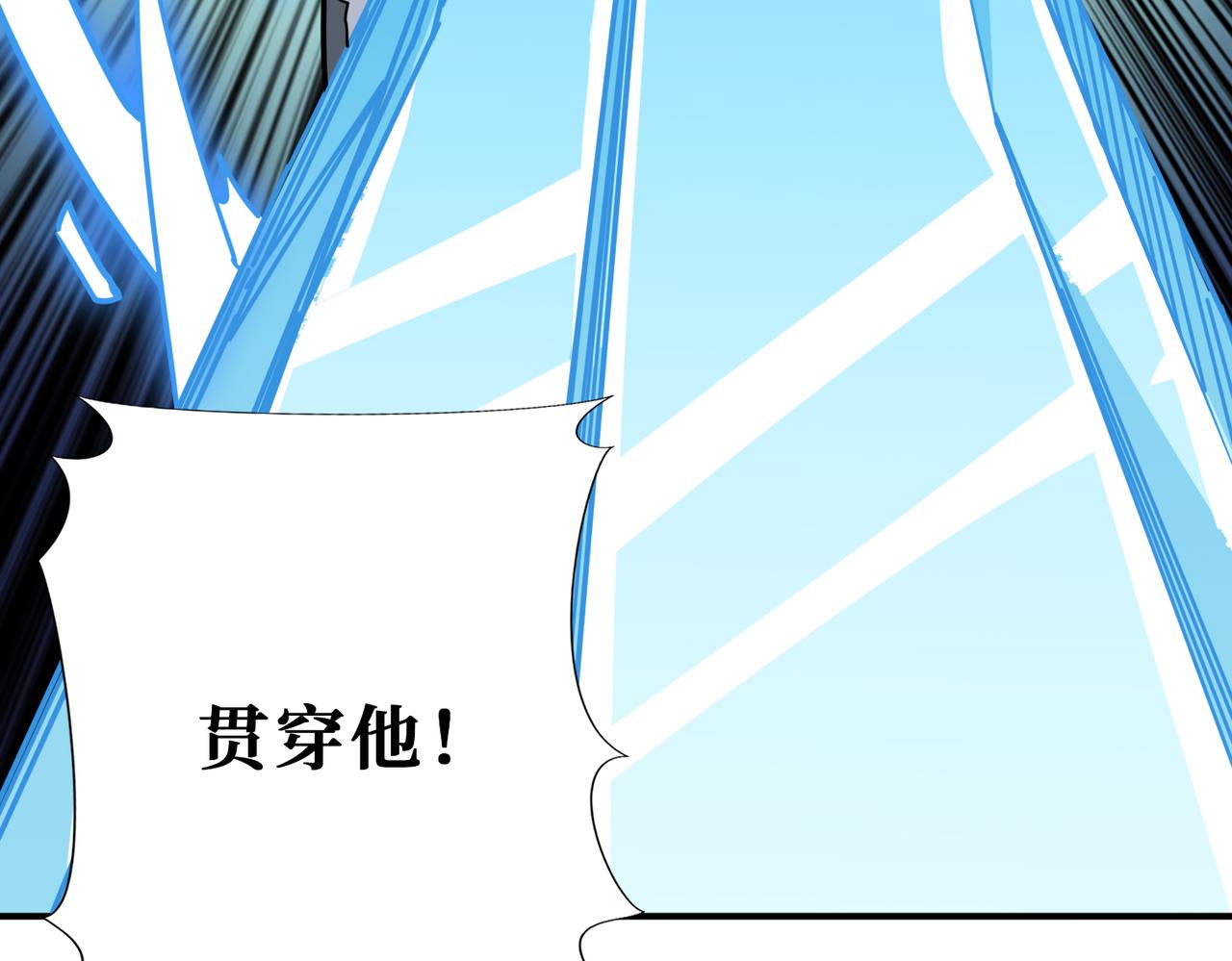 《噬神纪》漫画最新章节第272话 你占我便宜？免费下拉式在线观看章节第【7】张图片