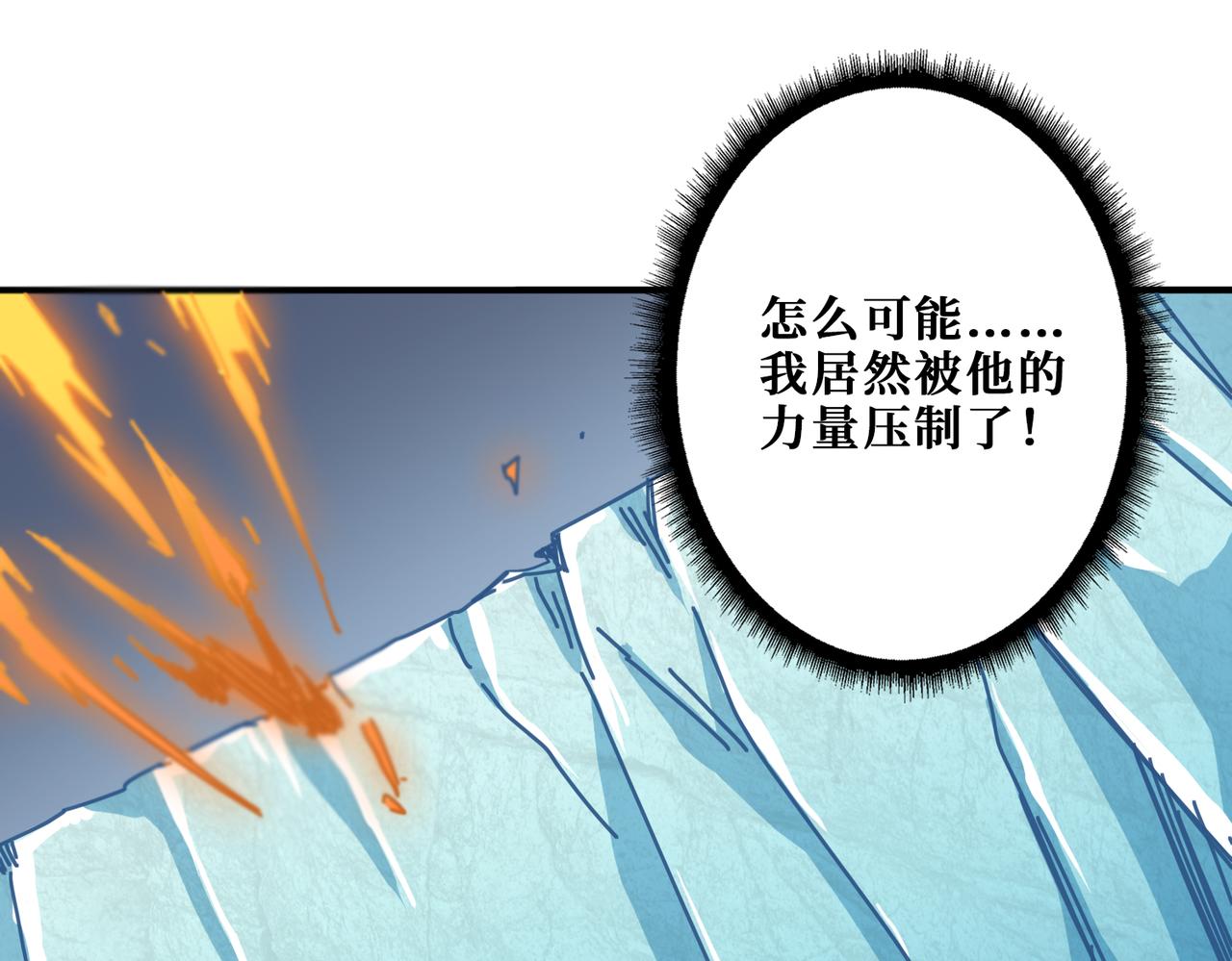 《噬神纪》漫画最新章节第272话 你占我便宜？免费下拉式在线观看章节第【72】张图片