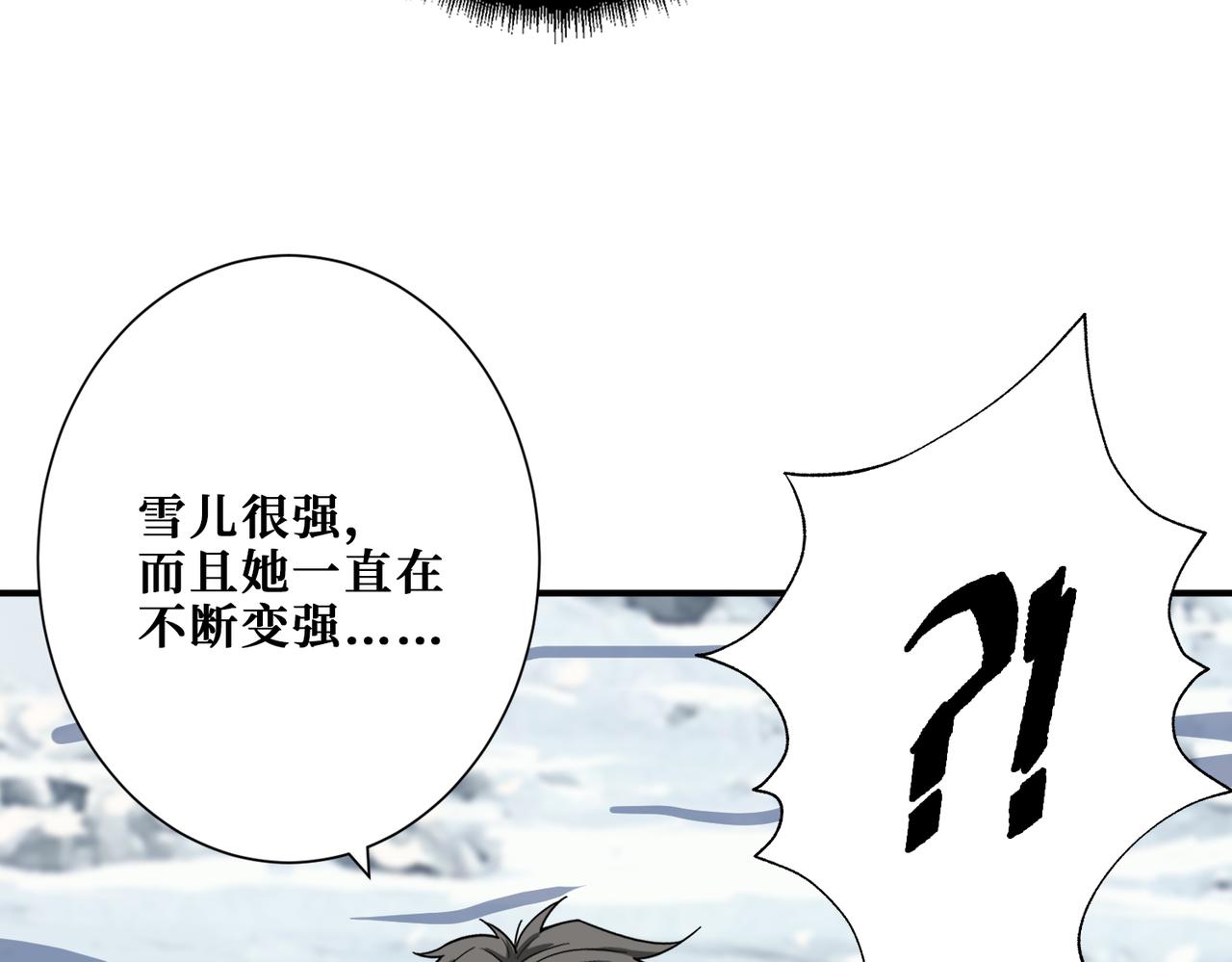 《噬神纪》漫画最新章节第272话 你占我便宜？免费下拉式在线观看章节第【74】张图片