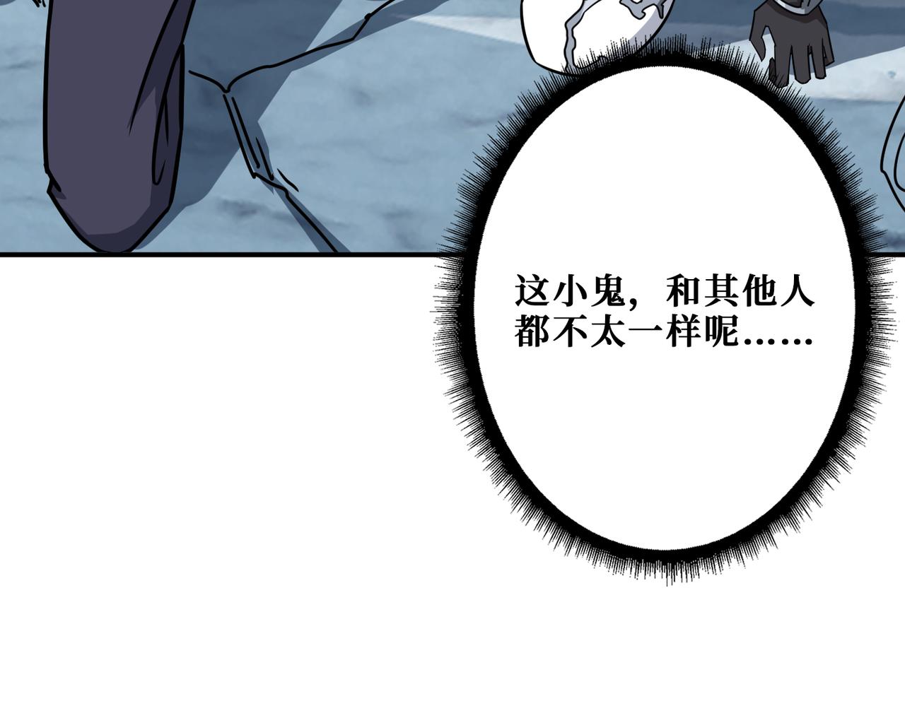 《噬神纪》漫画最新章节第272话 你占我便宜？免费下拉式在线观看章节第【82】张图片