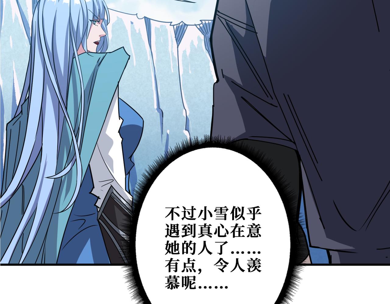 《噬神纪》漫画最新章节第272话 你占我便宜？免费下拉式在线观看章节第【89】张图片