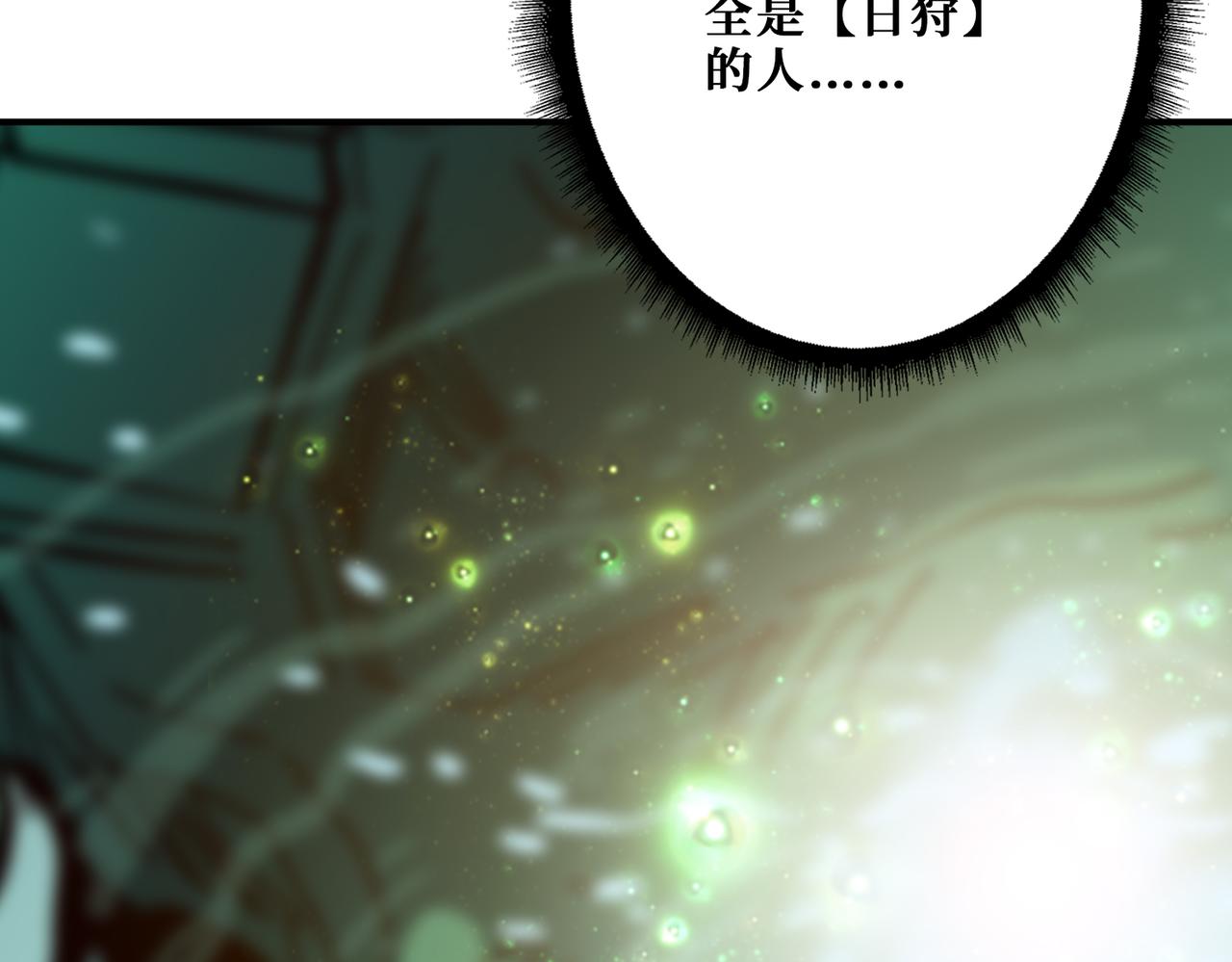 《噬神纪》漫画最新章节第273话 重明居的阴谋免费下拉式在线观看章节第【106】张图片