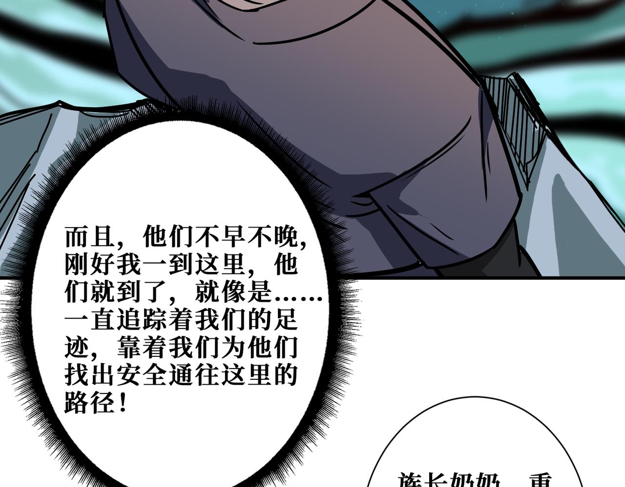 《噬神纪》漫画最新章节第273话 重明居的阴谋免费下拉式在线观看章节第【108】张图片