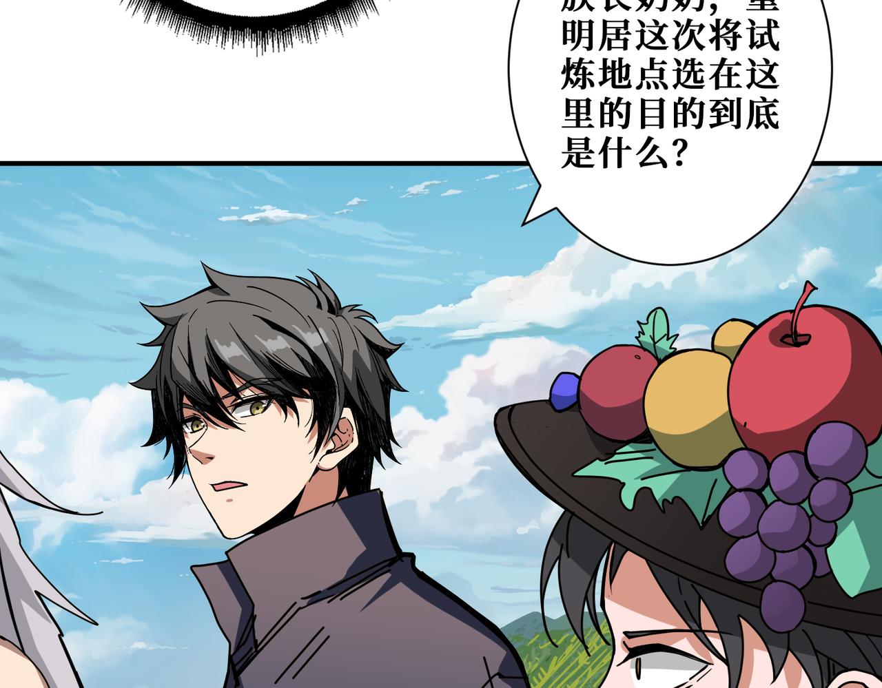 《噬神纪》漫画最新章节第273话 重明居的阴谋免费下拉式在线观看章节第【109】张图片