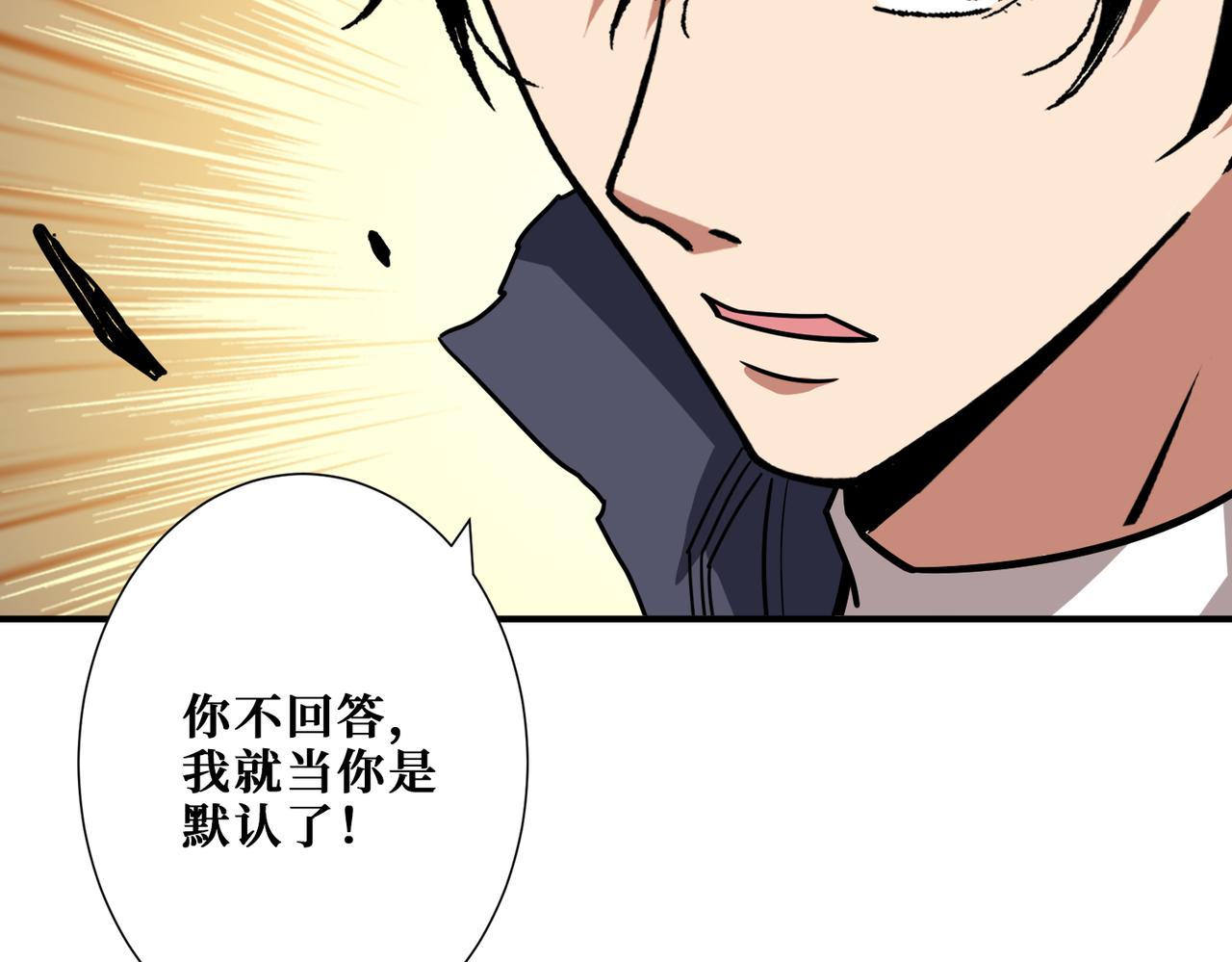 《噬神纪》漫画最新章节第273话 重明居的阴谋免费下拉式在线观看章节第【112】张图片