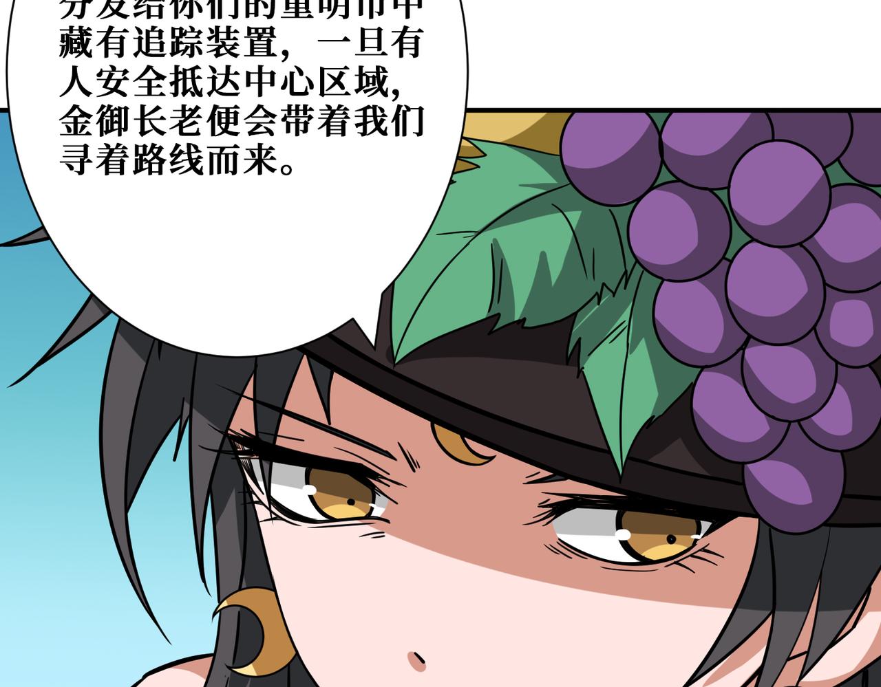 《噬神纪》漫画最新章节第273话 重明居的阴谋免费下拉式在线观看章节第【117】张图片