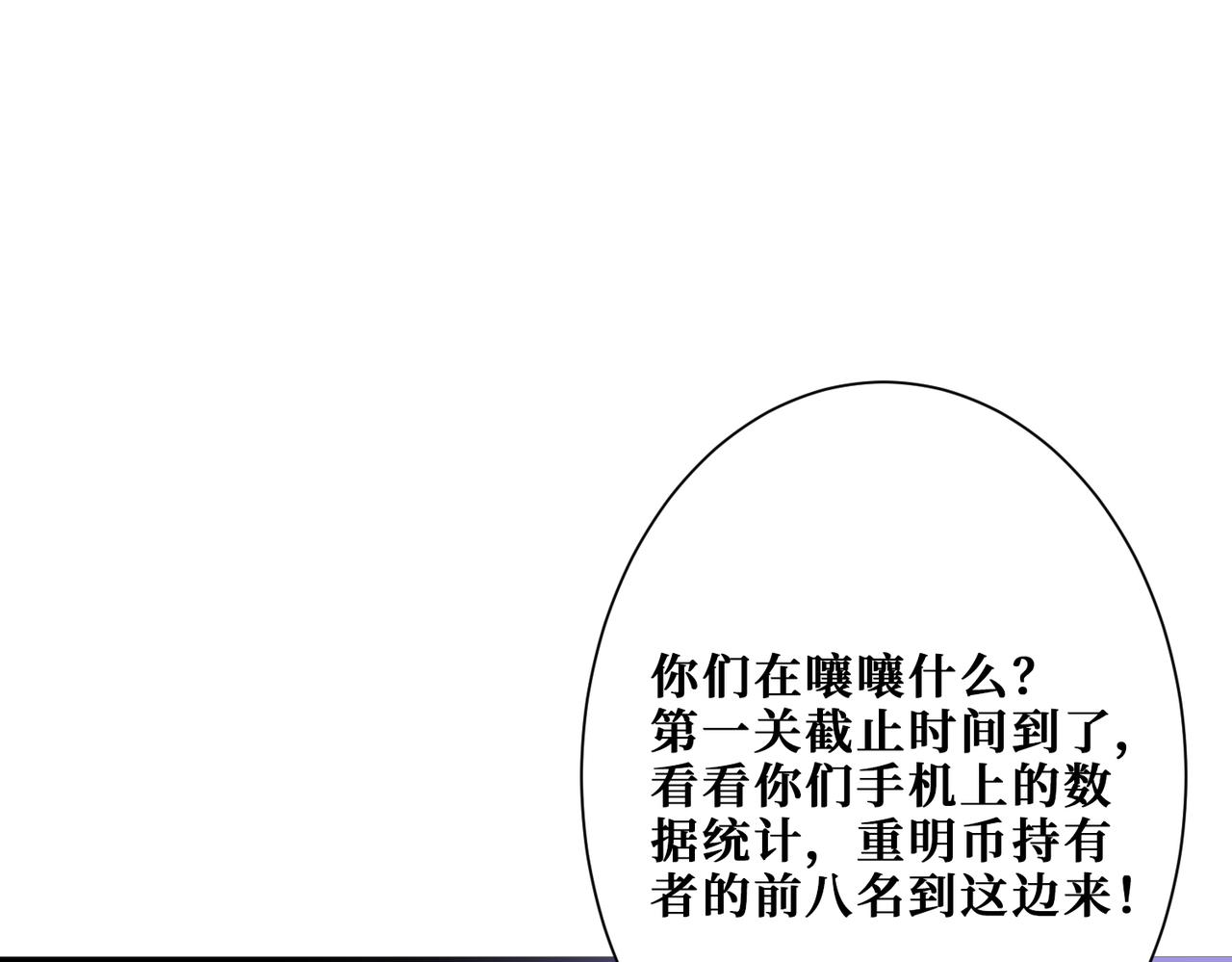 《噬神纪》漫画最新章节第273话 重明居的阴谋免费下拉式在线观看章节第【128】张图片