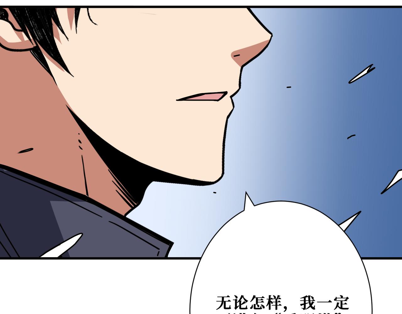 《噬神纪》漫画最新章节第273话 重明居的阴谋免费下拉式在线观看章节第【134】张图片