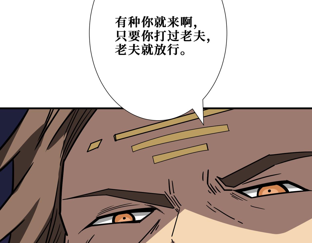 《噬神纪》漫画最新章节第273话 重明居的阴谋免费下拉式在线观看章节第【140】张图片