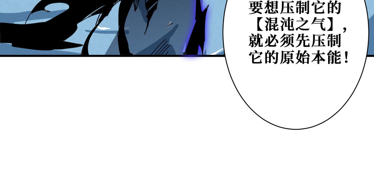 《噬神纪》漫画最新章节第273话 重明居的阴谋免费下拉式在线观看章节第【16】张图片