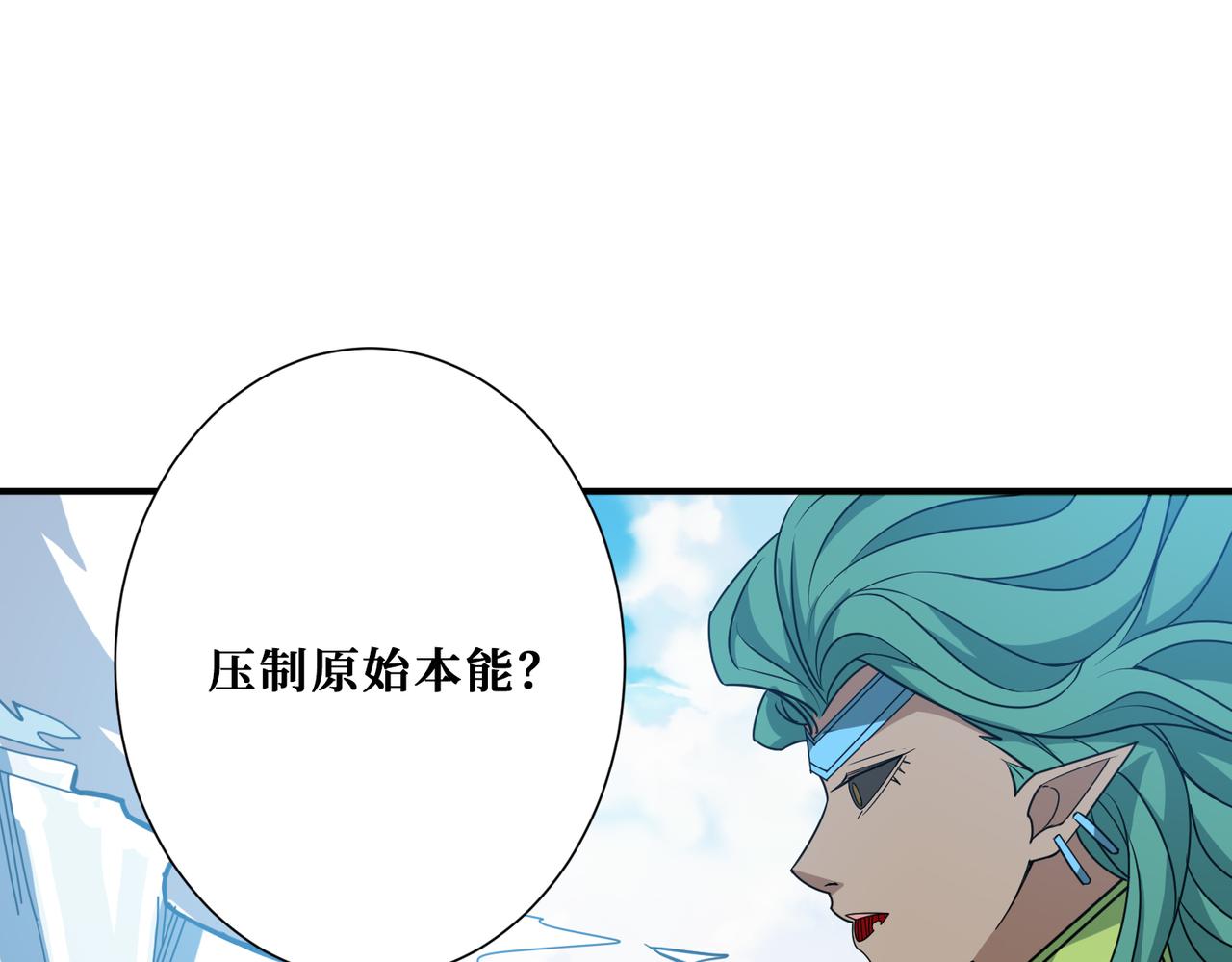 《噬神纪》漫画最新章节第273话 重明居的阴谋免费下拉式在线观看章节第【17】张图片