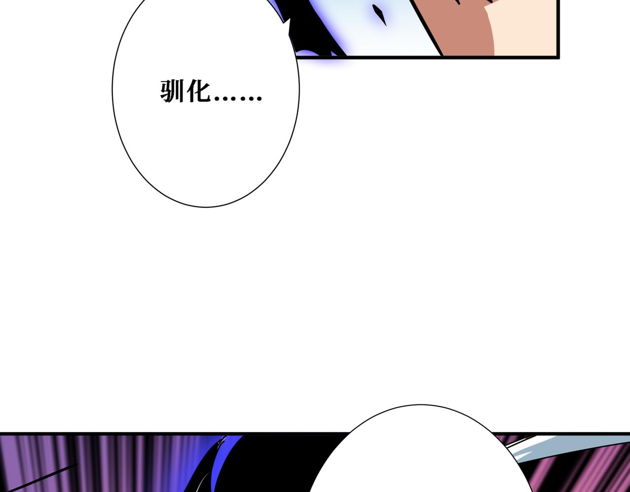 《噬神纪》漫画最新章节第273话 重明居的阴谋免费下拉式在线观看章节第【24】张图片