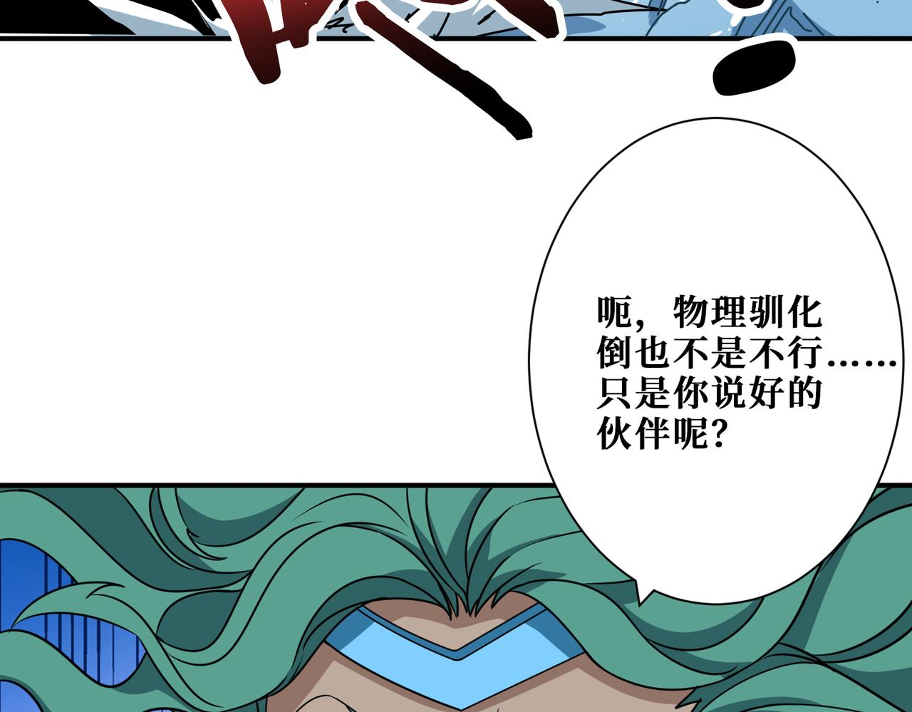 《噬神纪》漫画最新章节第273话 重明居的阴谋免费下拉式在线观看章节第【27】张图片