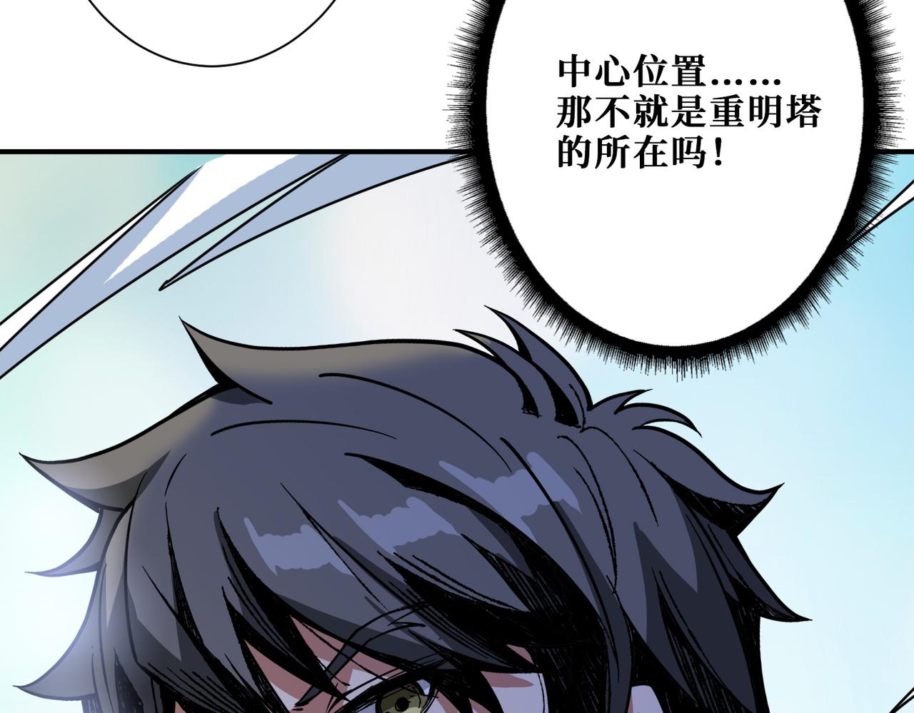 《噬神纪》漫画最新章节第273话 重明居的阴谋免费下拉式在线观看章节第【43】张图片