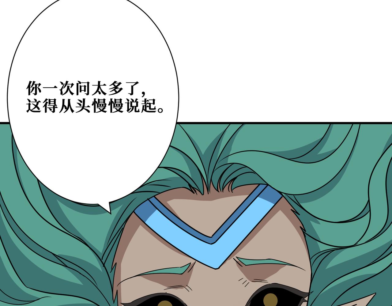 《噬神纪》漫画最新章节第273话 重明居的阴谋免费下拉式在线观看章节第【46】张图片