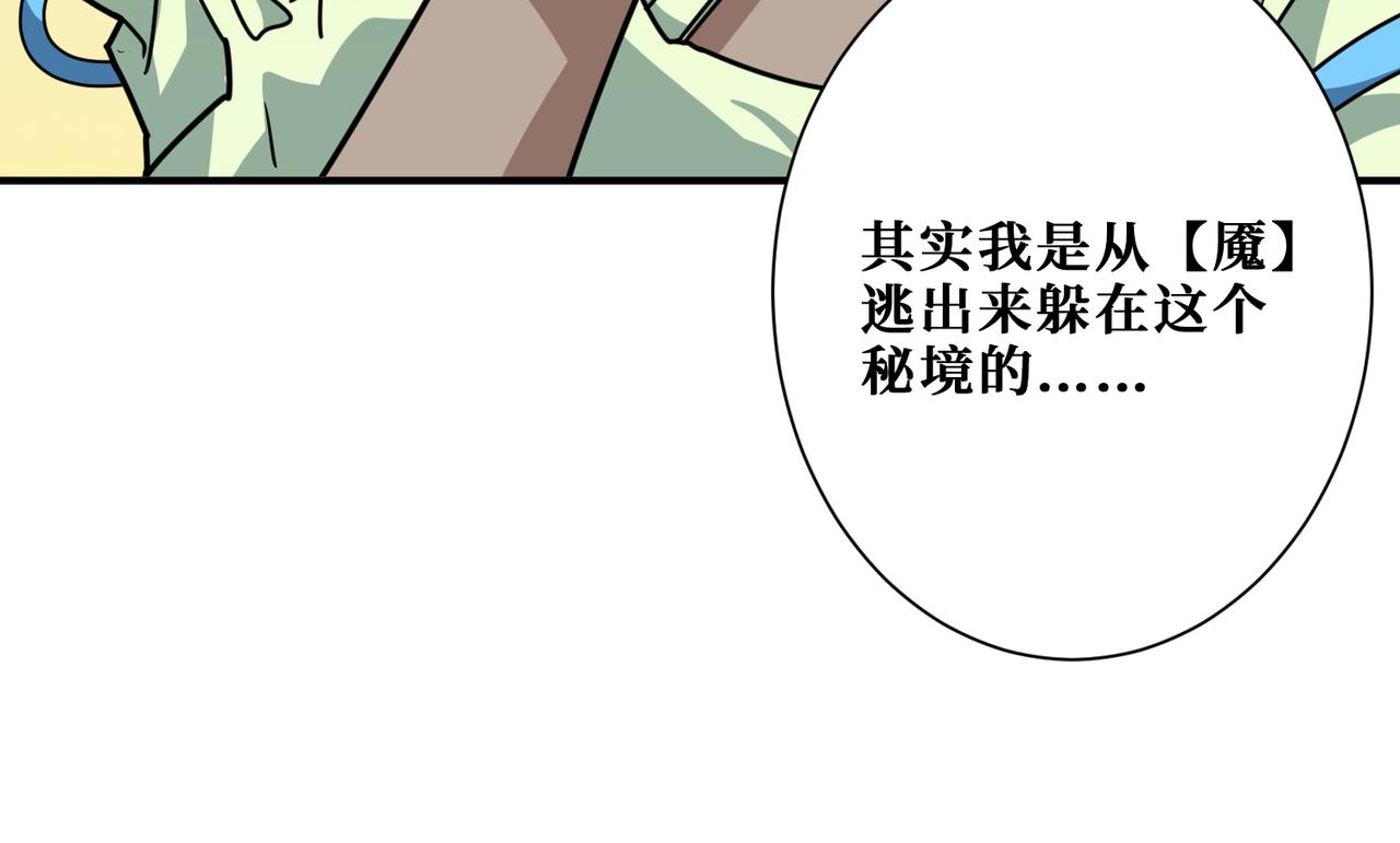 《噬神纪》漫画最新章节第273话 重明居的阴谋免费下拉式在线观看章节第【48】张图片