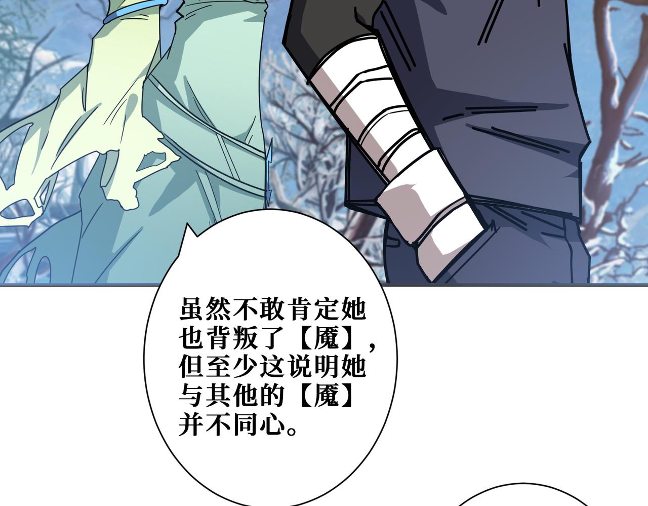 《噬神纪》漫画最新章节第273话 重明居的阴谋免费下拉式在线观看章节第【54】张图片