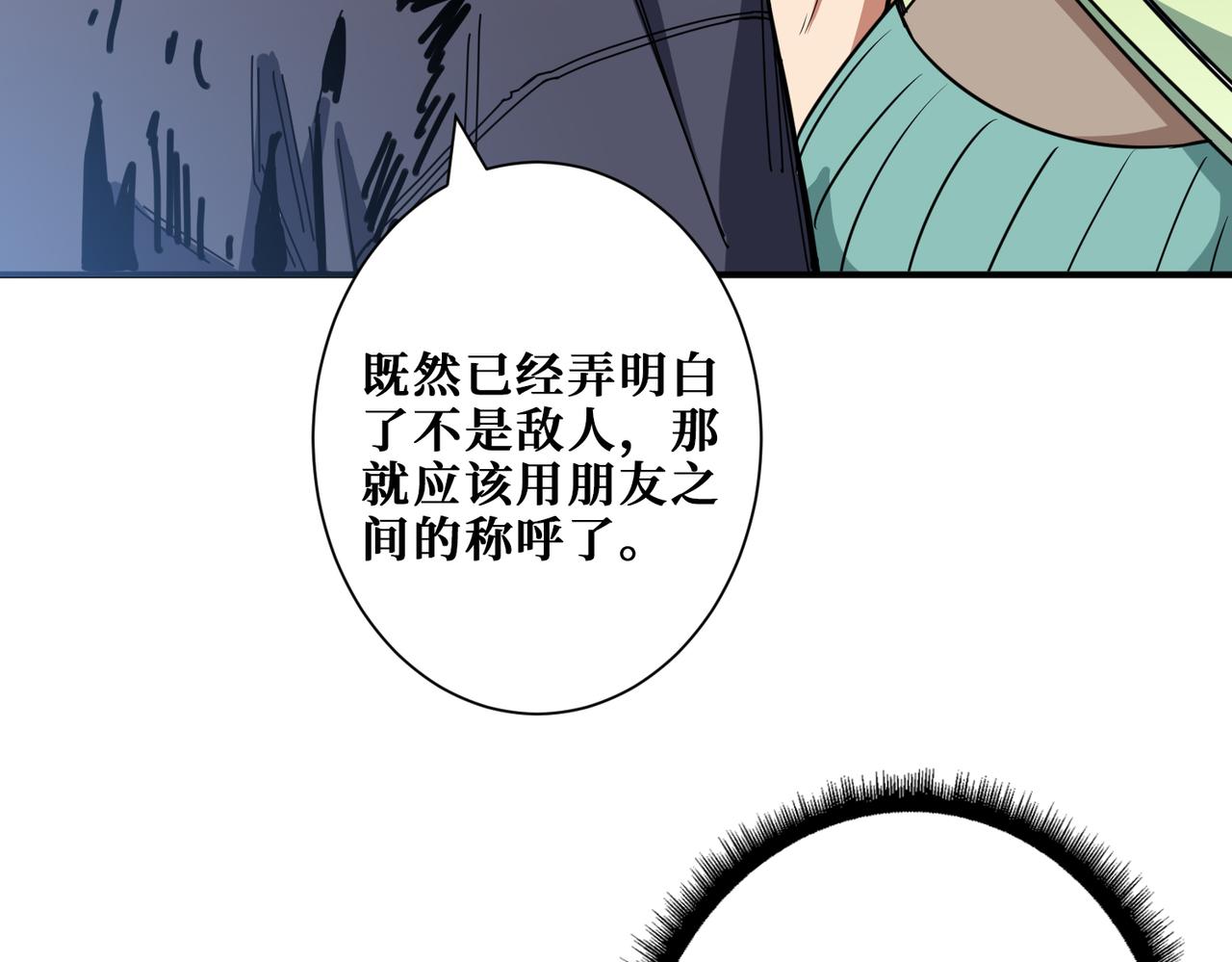 《噬神纪》漫画最新章节第273话 重明居的阴谋免费下拉式在线观看章节第【62】张图片