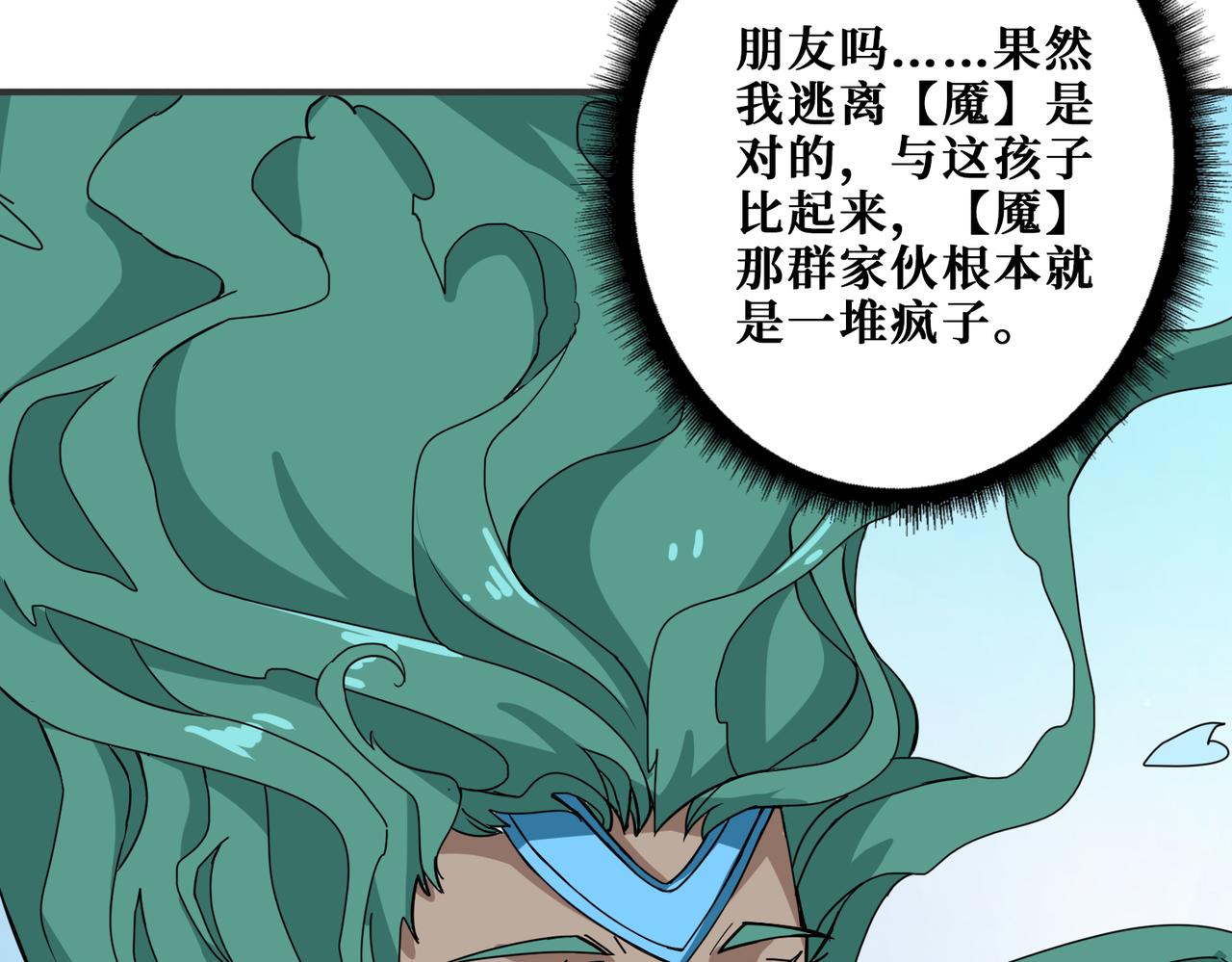 《噬神纪》漫画最新章节第273话 重明居的阴谋免费下拉式在线观看章节第【63】张图片