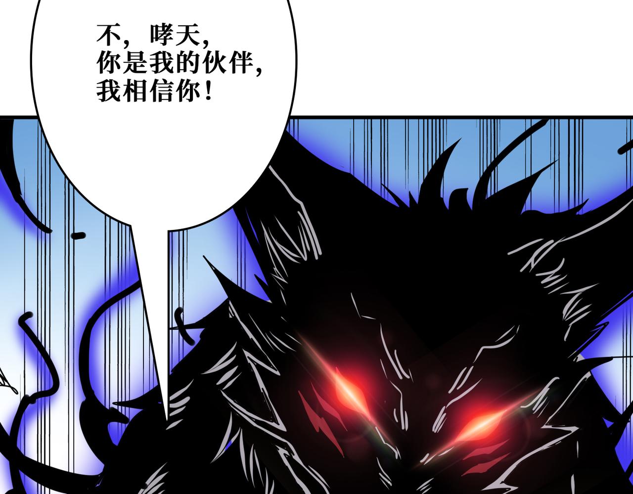 《噬神纪》漫画最新章节第273话 重明居的阴谋免费下拉式在线观看章节第【7】张图片