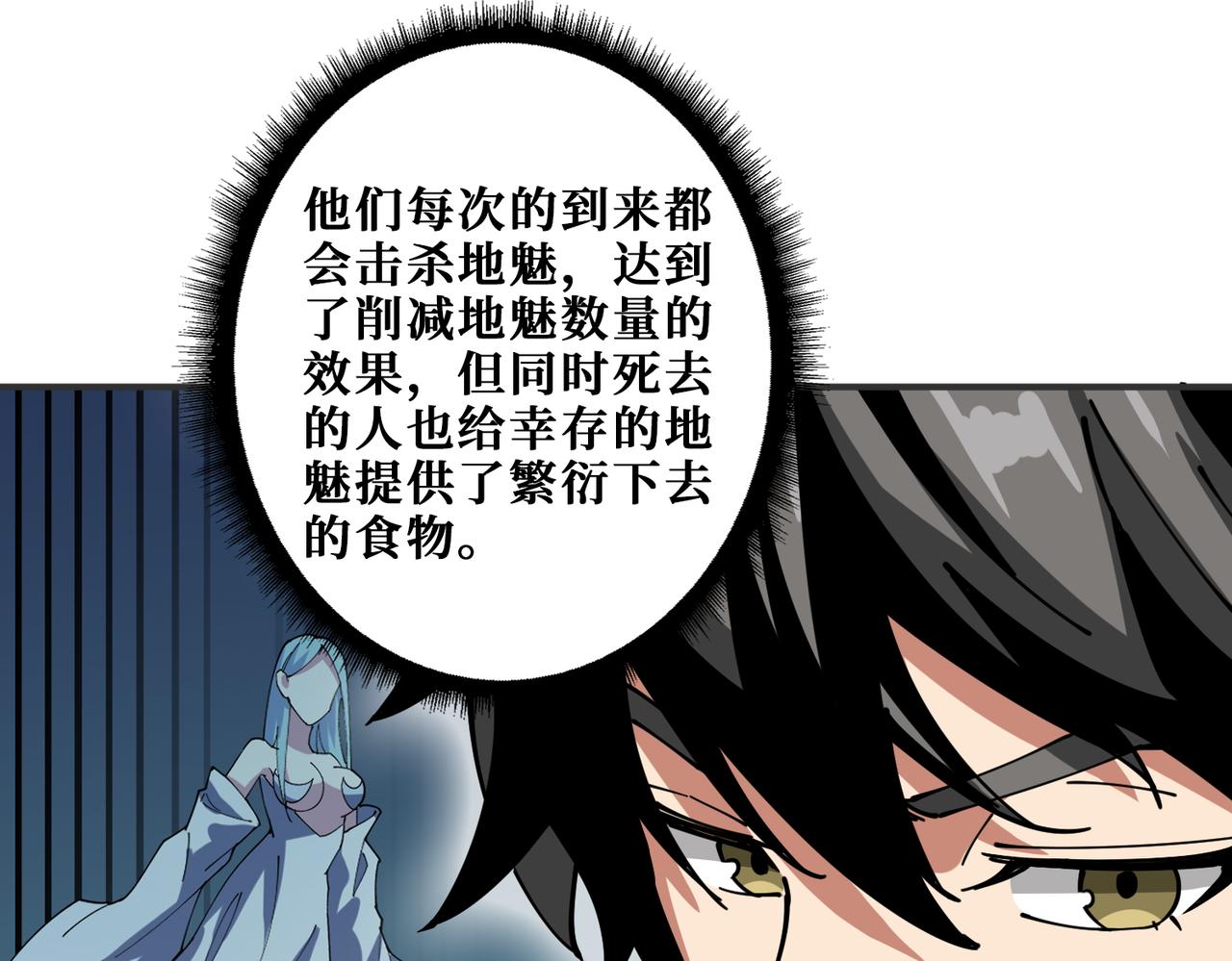 《噬神纪》漫画最新章节第273话 重明居的阴谋免费下拉式在线观看章节第【70】张图片