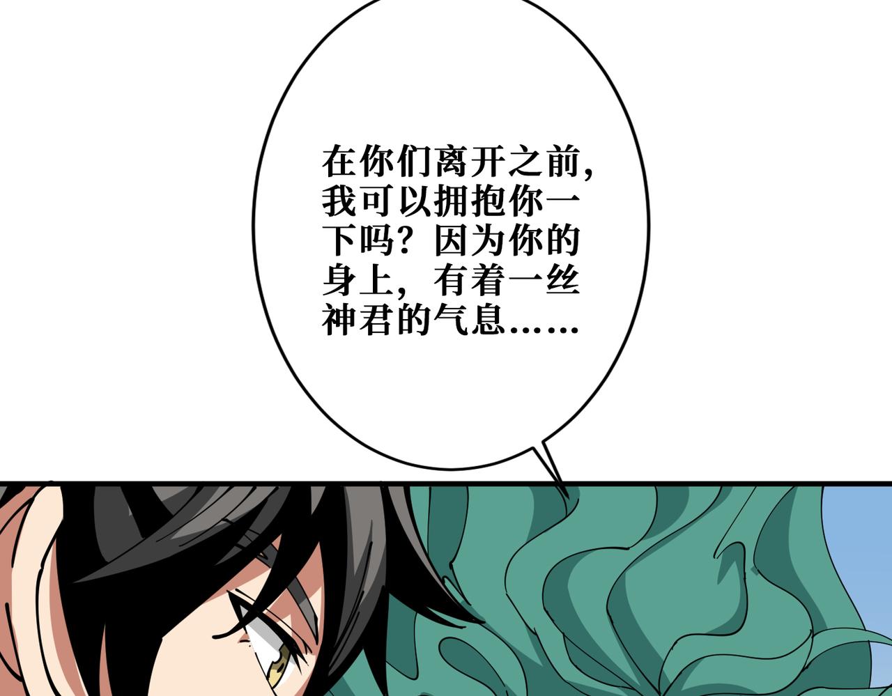 《噬神纪》漫画最新章节第273话 重明居的阴谋免费下拉式在线观看章节第【78】张图片