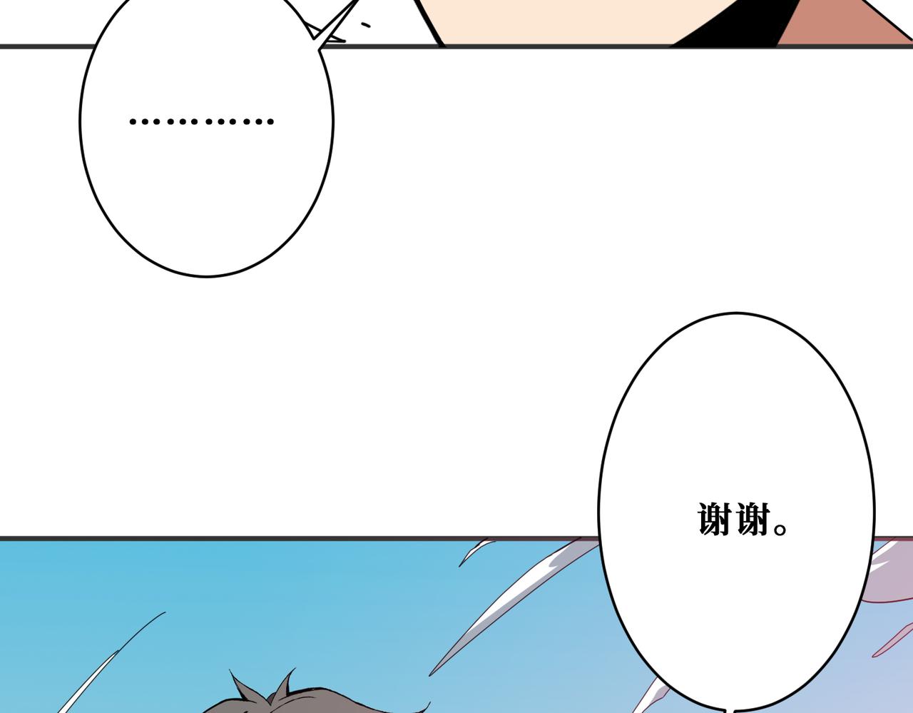 《噬神纪》漫画最新章节第273话 重明居的阴谋免费下拉式在线观看章节第【81】张图片