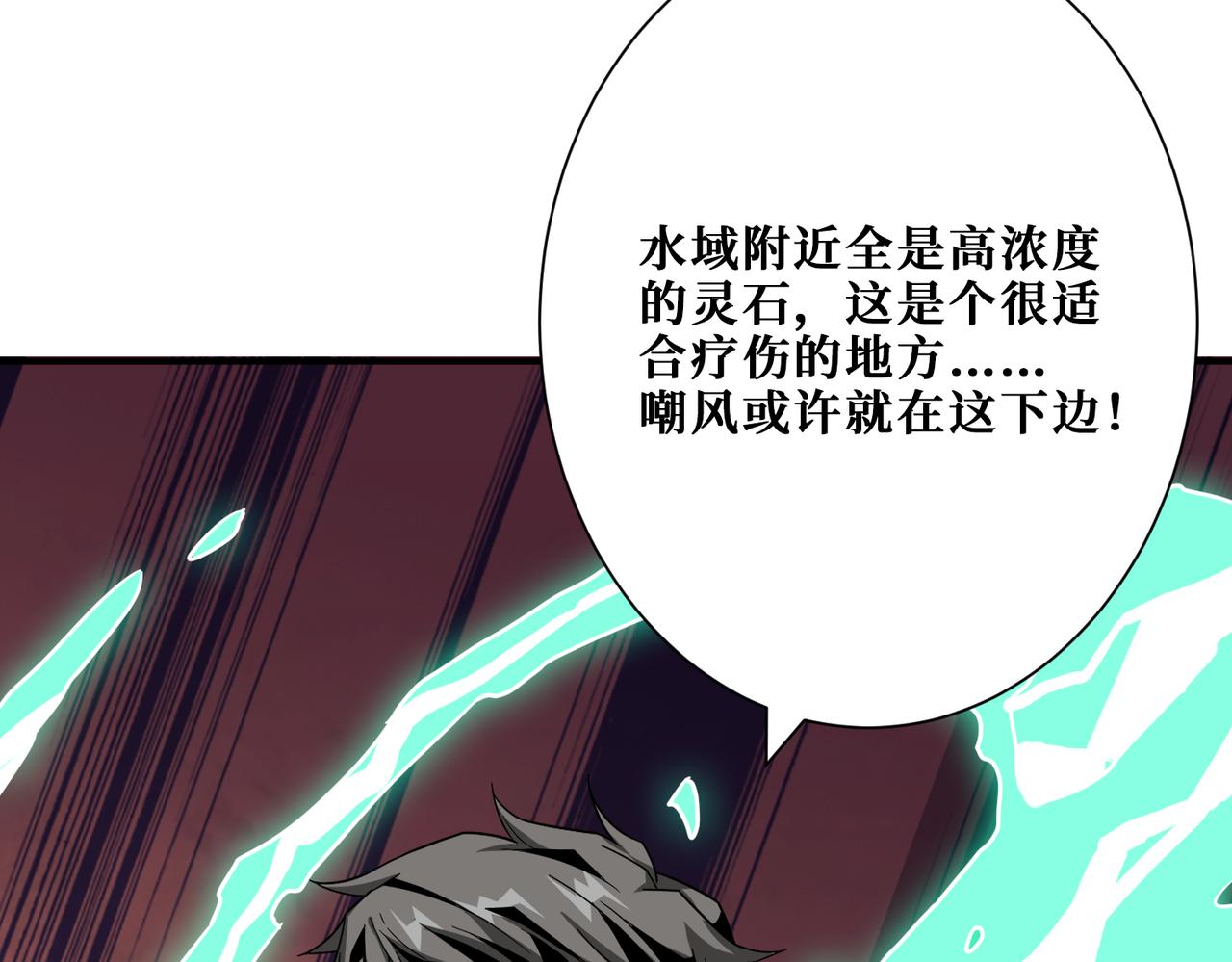 《噬神纪》漫画最新章节第273话 重明居的阴谋免费下拉式在线观看章节第【95】张图片