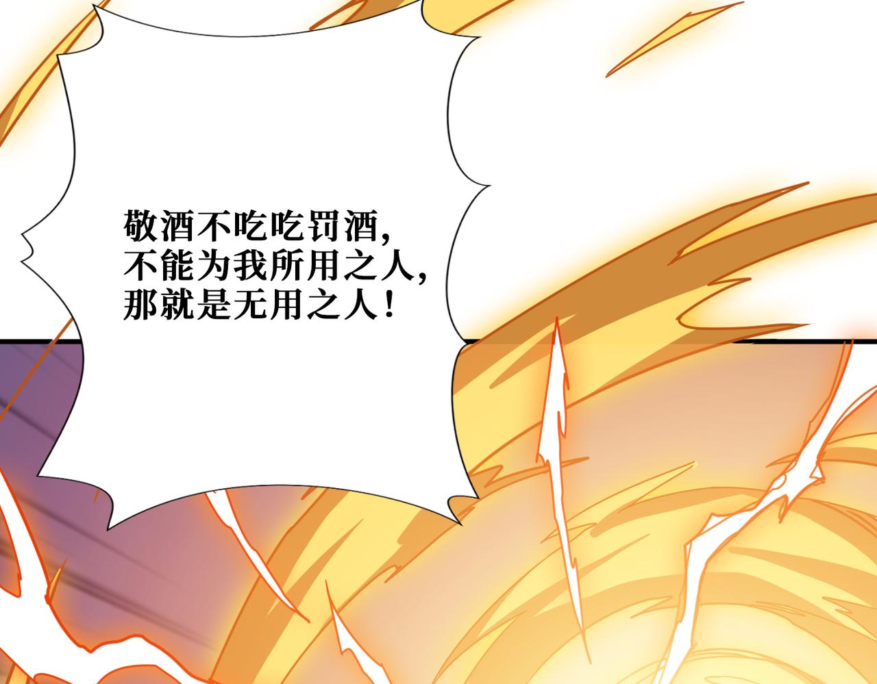 《噬神纪》漫画最新章节第274话 耀斑免费下拉式在线观看章节第【103】张图片