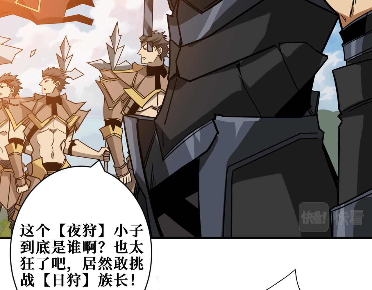 《噬神纪》漫画最新章节第274话 耀斑免费下拉式在线观看章节第【11】张图片