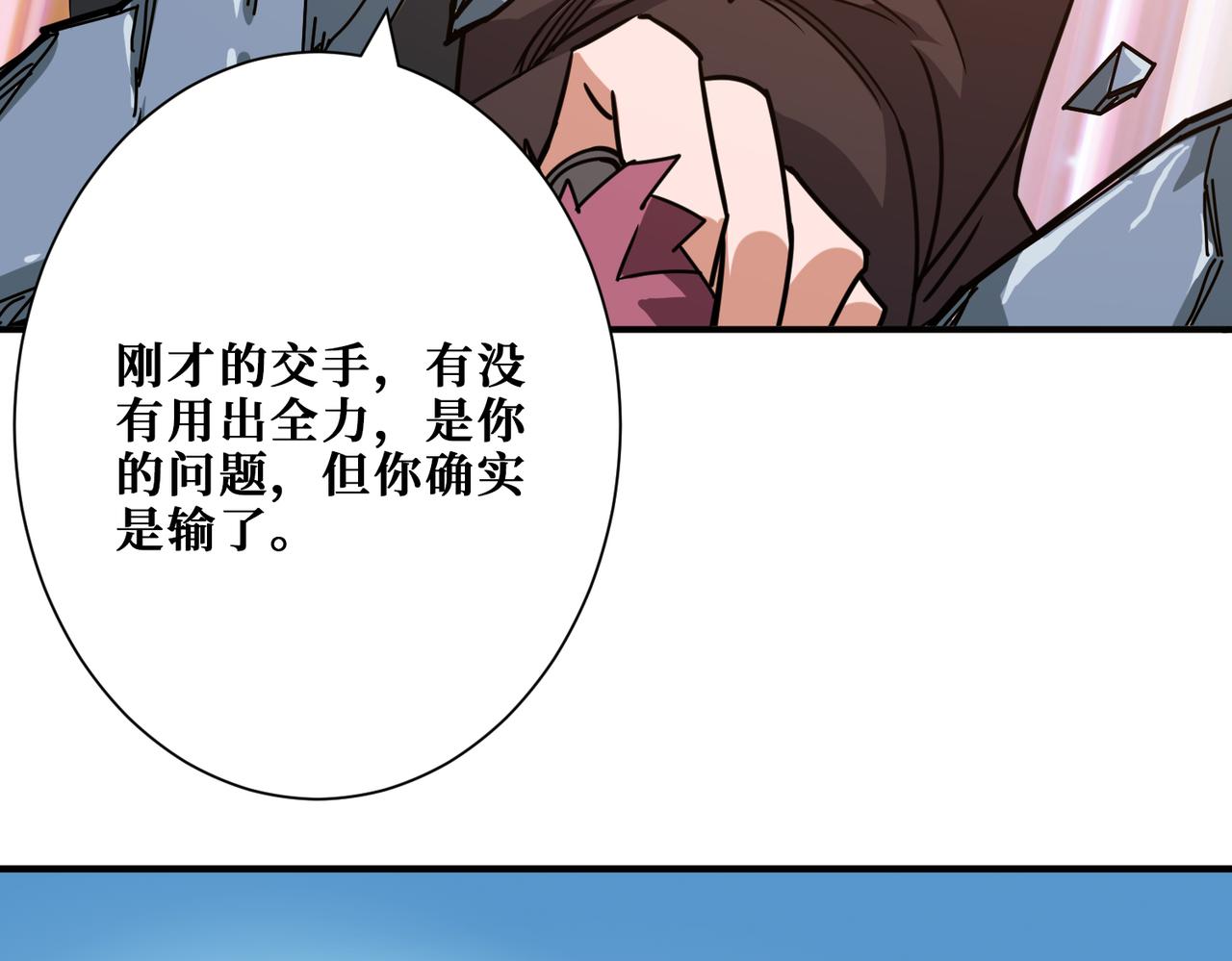 《噬神纪》漫画最新章节第274话 耀斑免费下拉式在线观看章节第【115】张图片